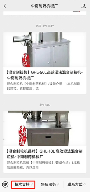 中南藥機(jī)微信公眾號2.jpg
